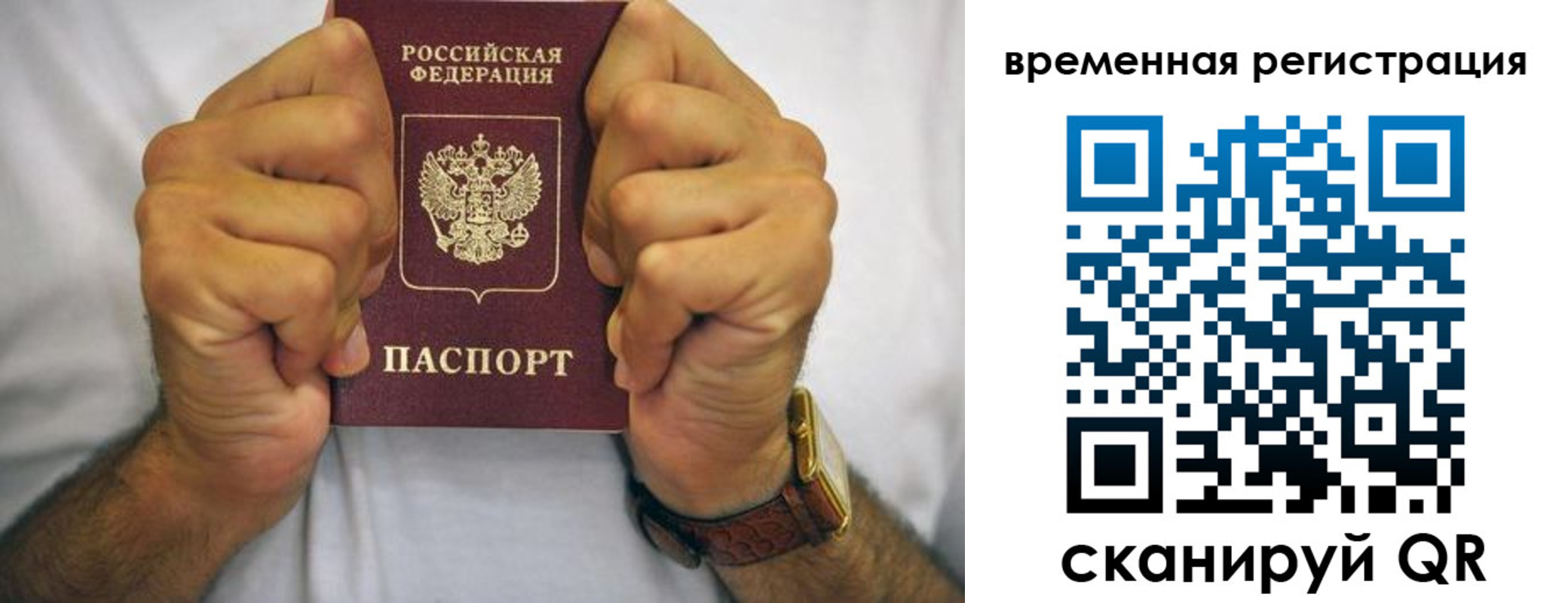 временная регистрация госуслуги в Марксе